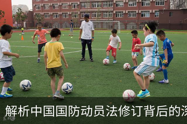 解析中国国防动员法修订背后的深意与动向